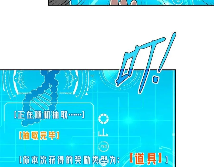 261 找回记忆 第59页