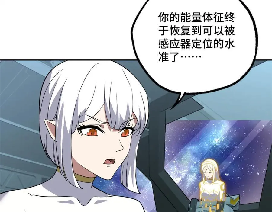 261 找回记忆 第72页