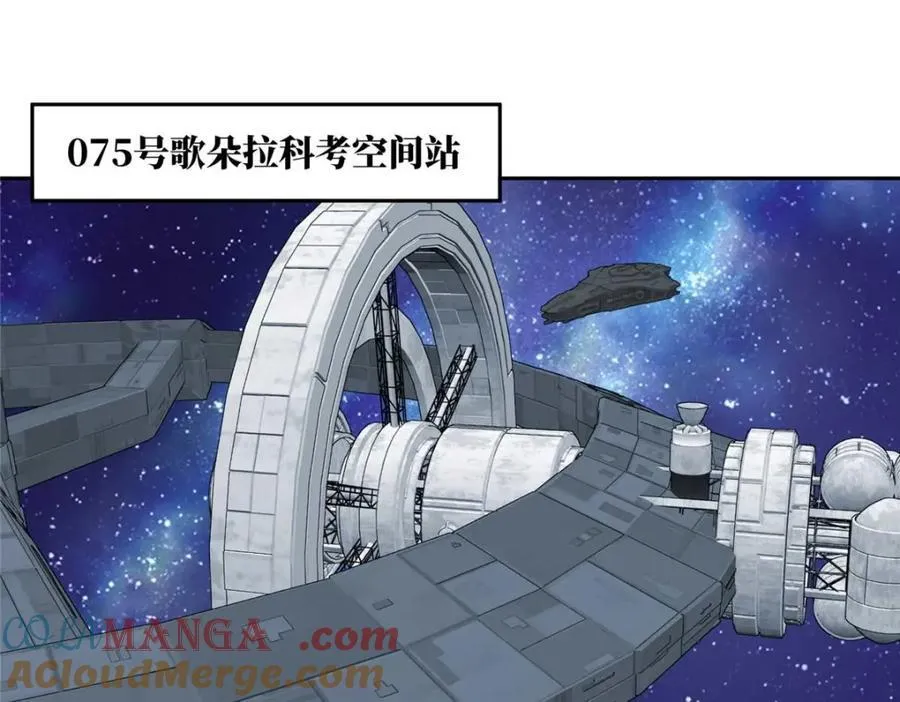 262 阿罗希娅的任务 第4页