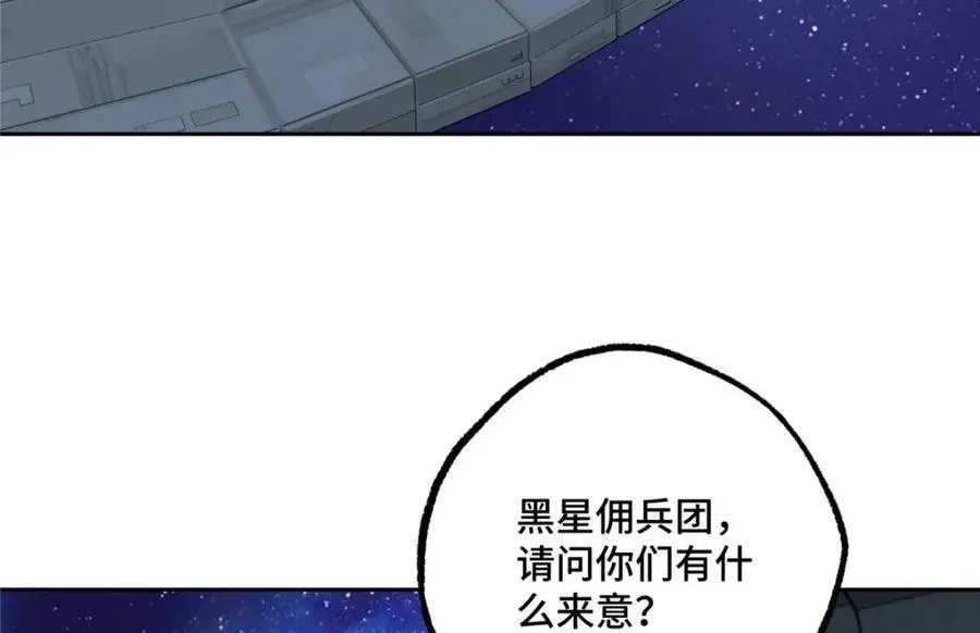 262 阿罗希娅的任务 第5页