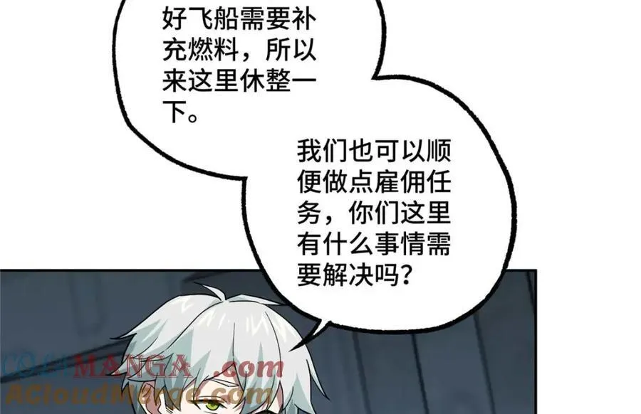 262 阿罗希娅的任务 第7页