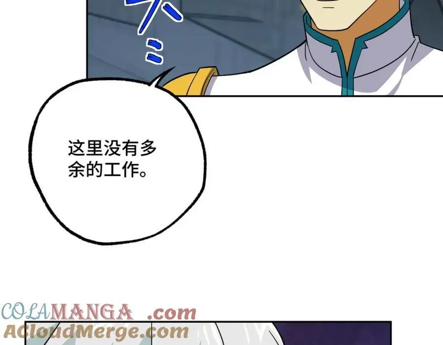 262 阿罗希娅的任务 第10页