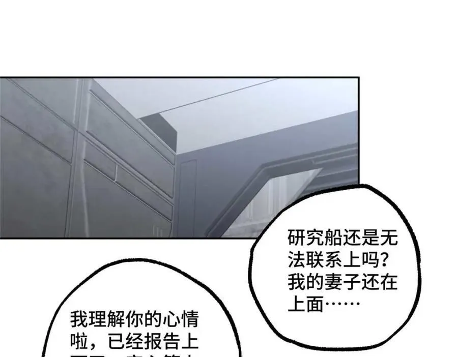 262 阿罗希娅的任务 第14页