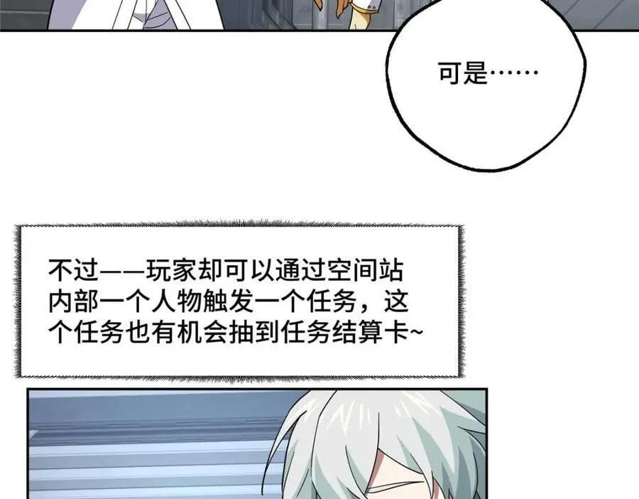 262 阿罗希娅的任务 第17页