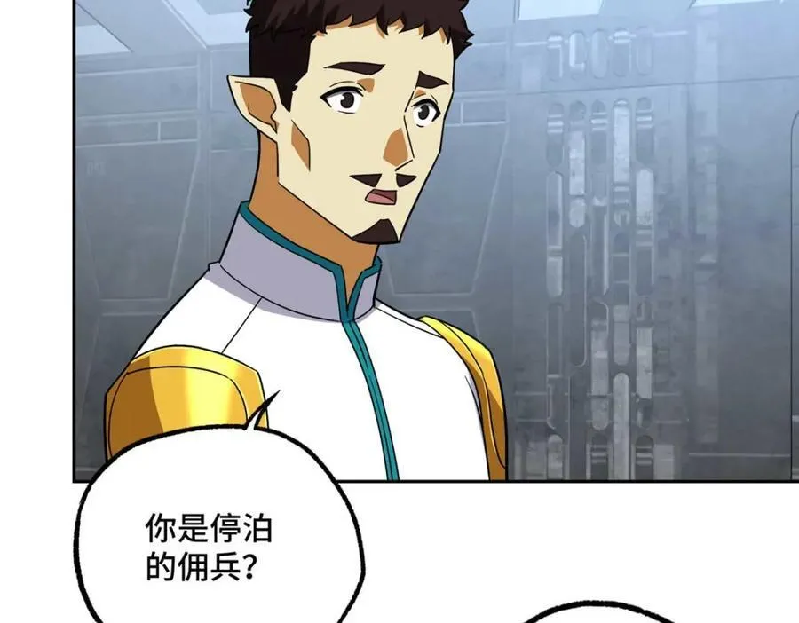 262 阿罗希娅的任务 第20页