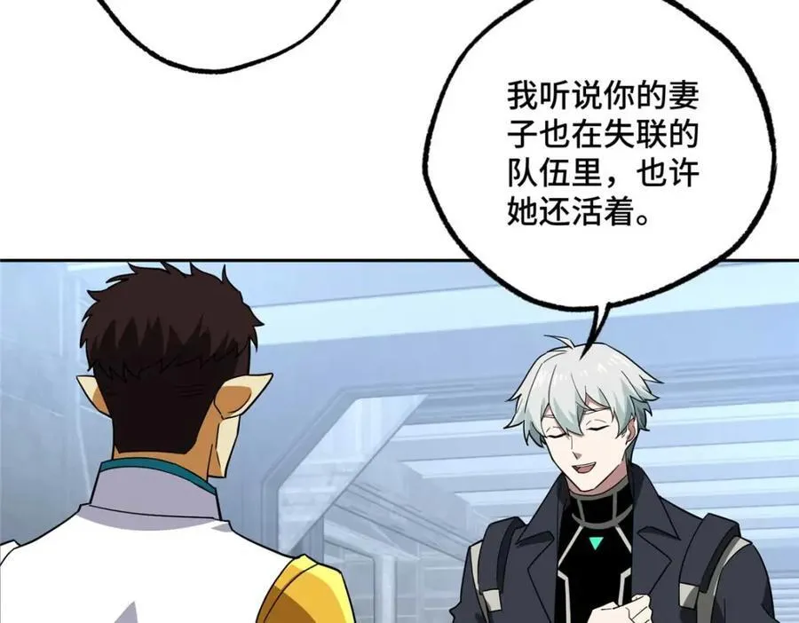 262 阿罗希娅的任务 第21页