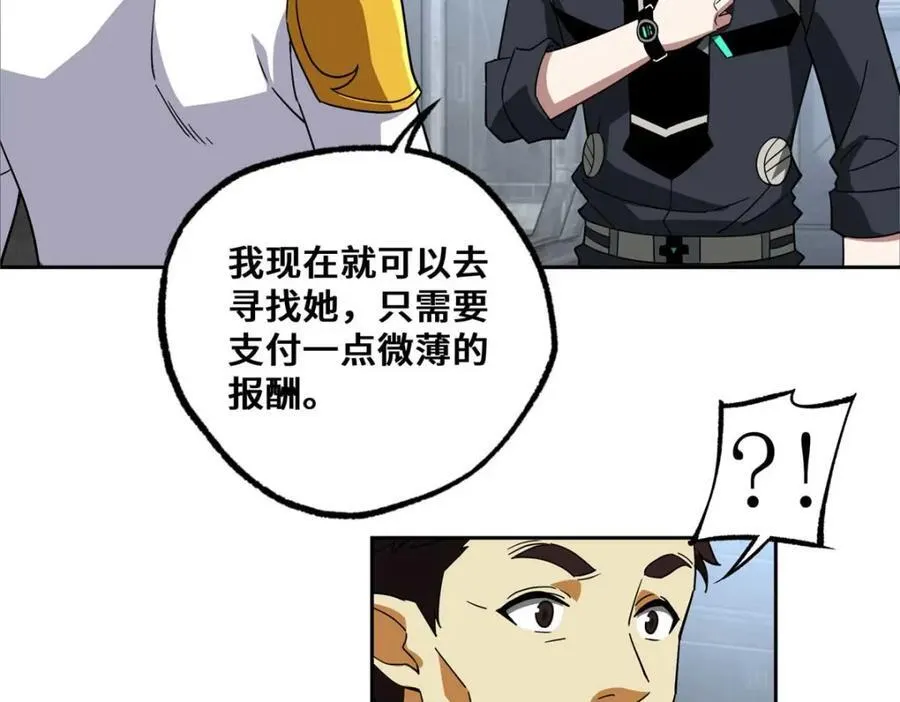 262 阿罗希娅的任务 第23页