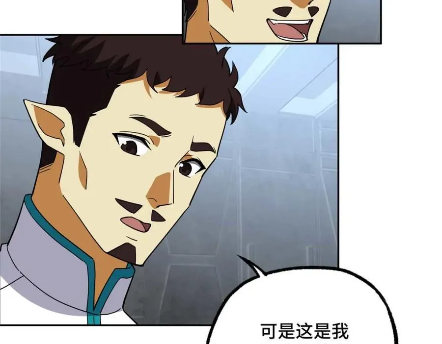 262 阿罗希娅的任务 第24页