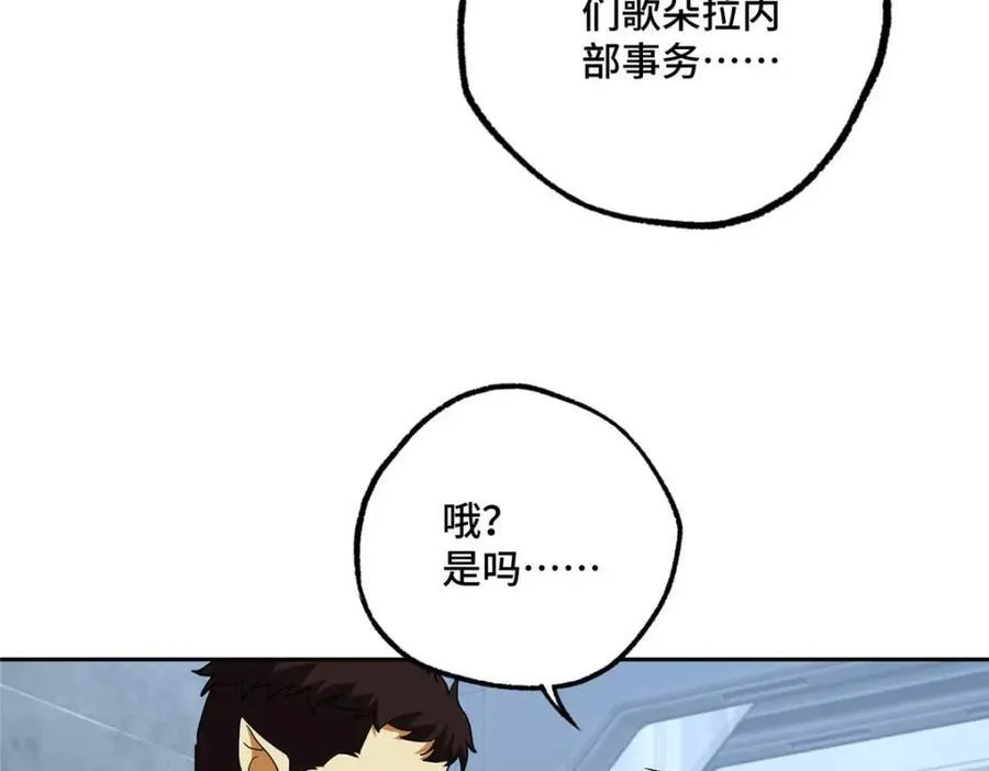 262 阿罗希娅的任务 第26页