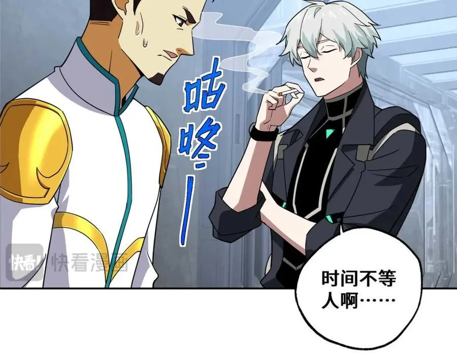 262 阿罗希娅的任务 第27页
