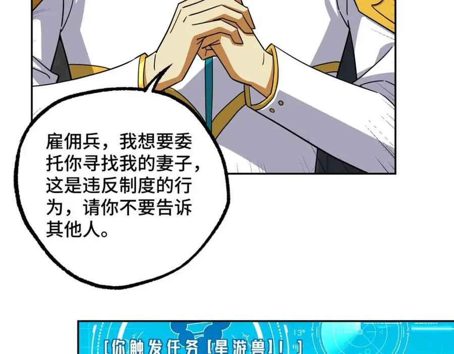262 阿罗希娅的任务 第30页