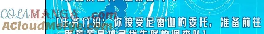 262 阿罗希娅的任务 第31页