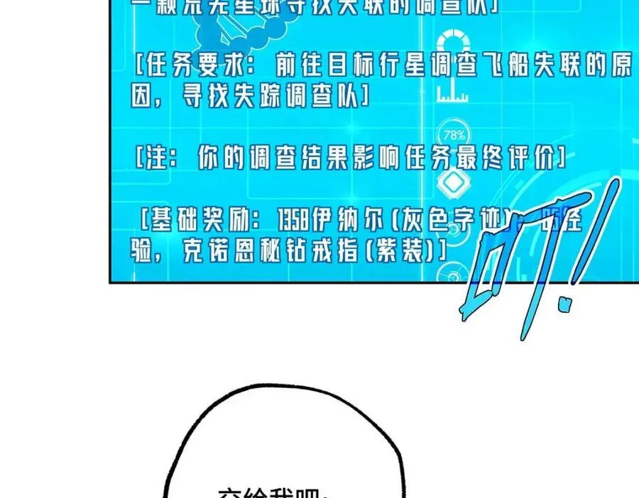 262 阿罗希娅的任务 第32页