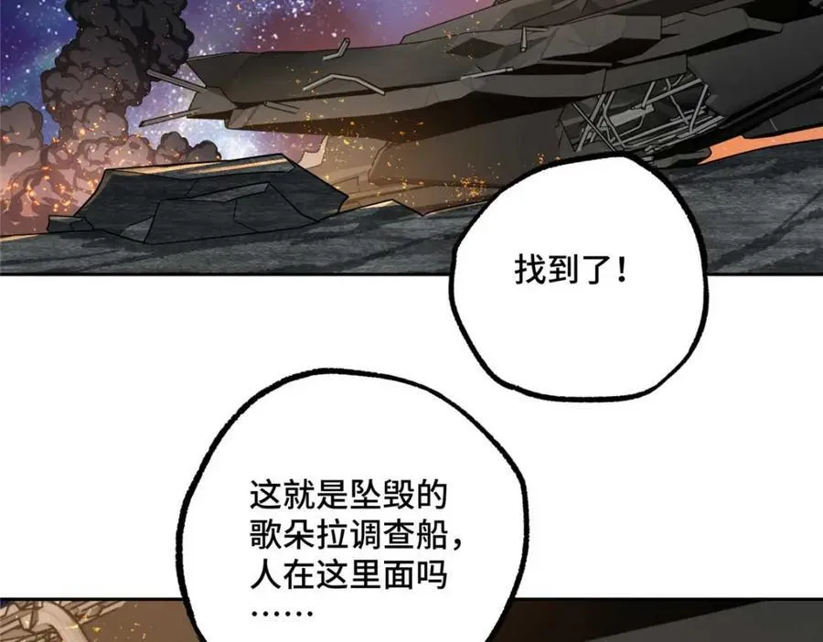 262 阿罗希娅的任务 第38页