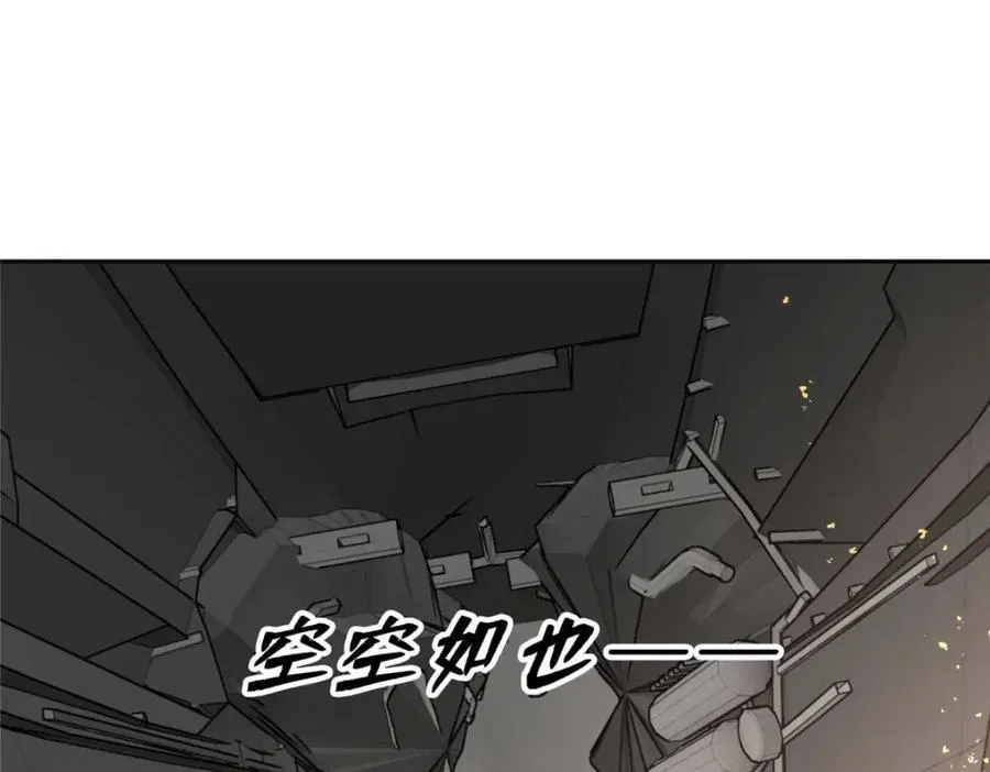 262 阿罗希娅的任务 第41页