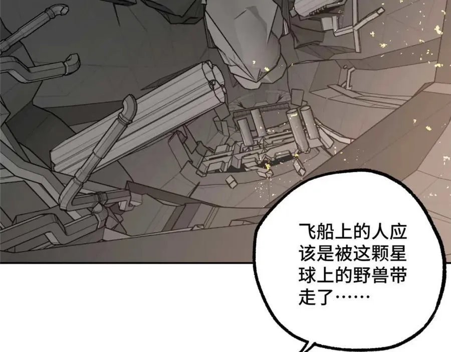 262 阿罗希娅的任务 第42页