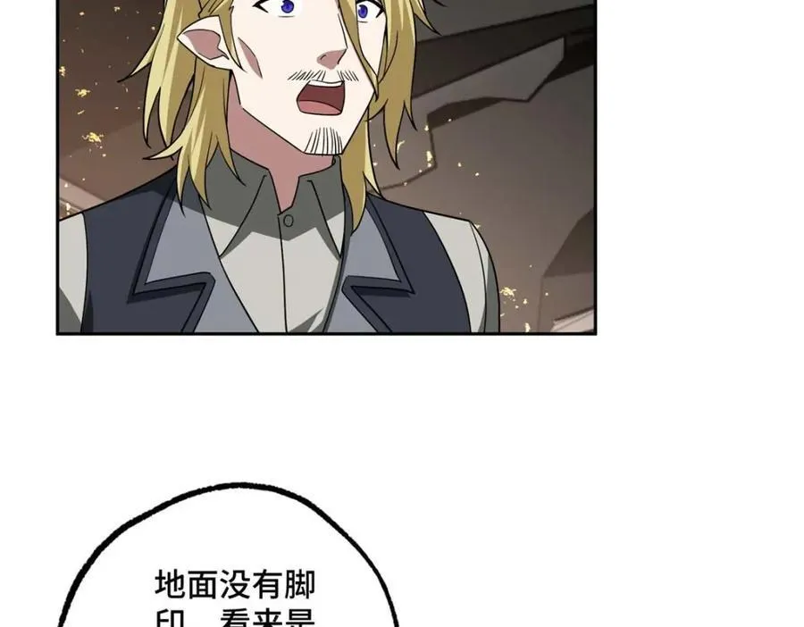 262 阿罗希娅的任务 第44页