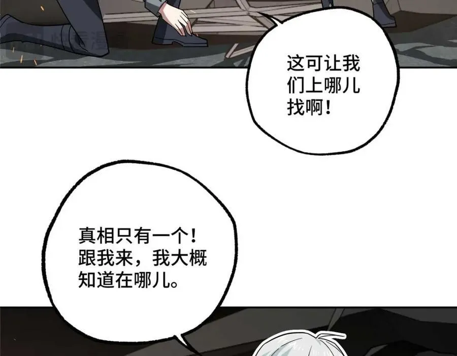 262 阿罗希娅的任务 第47页