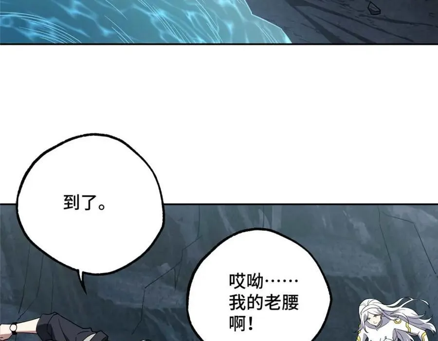 262 阿罗希娅的任务 第59页