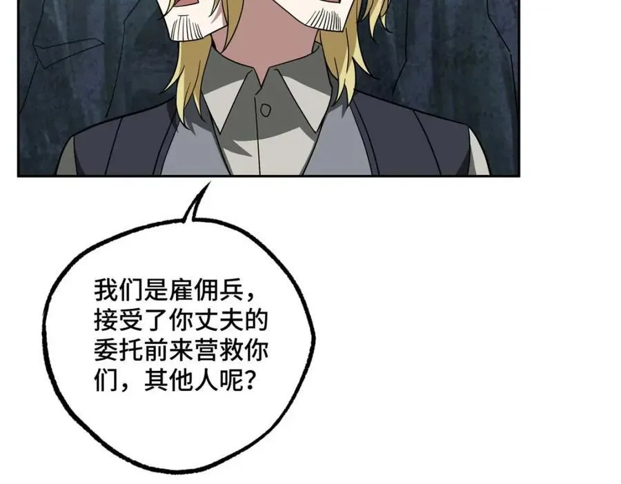 262 阿罗希娅的任务 第69页