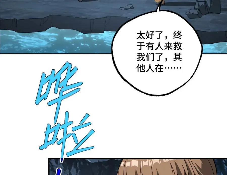 262 阿罗希娅的任务 第72页