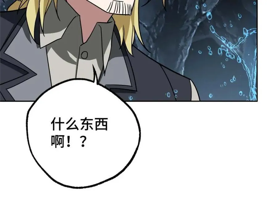 262 阿罗希娅的任务 第80页