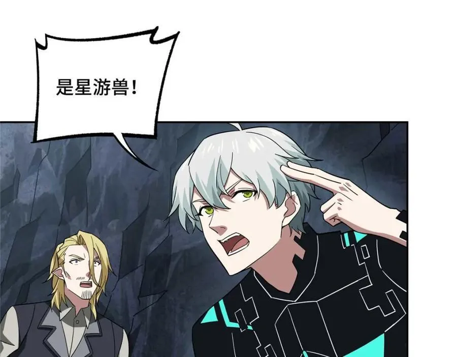 262 阿罗希娅的任务 第81页