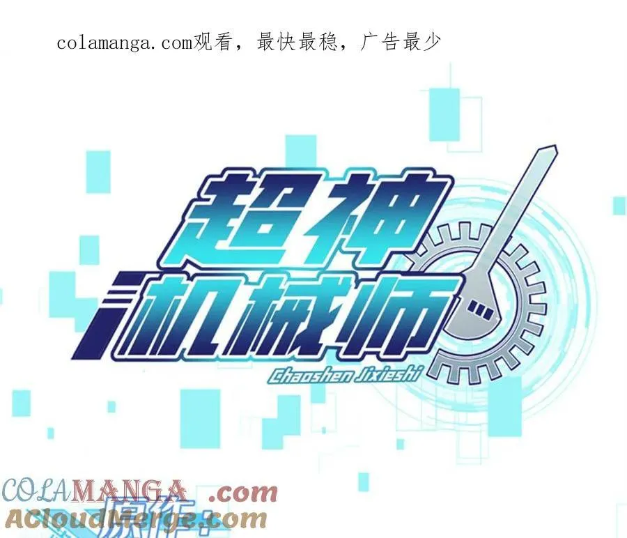 263 星游兽 第1页