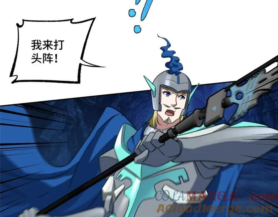 263 星游兽 第7页