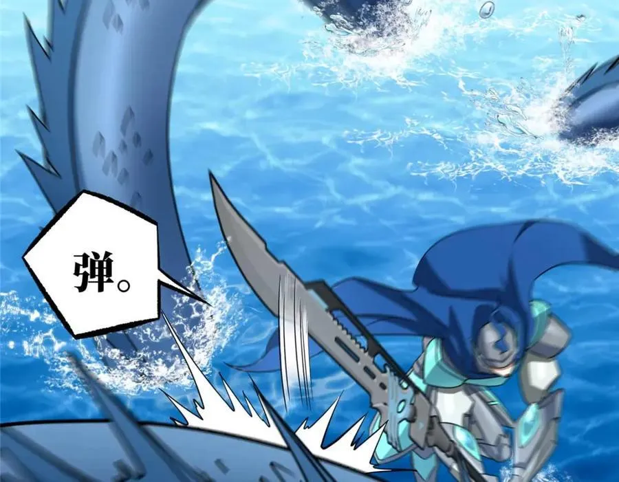 263 星游兽 第9页