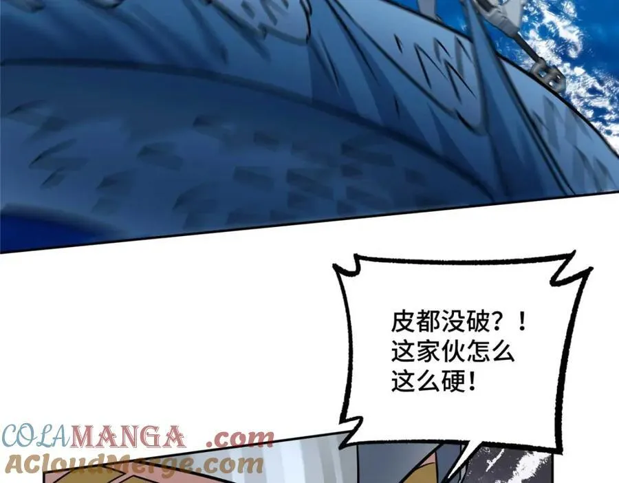 263 星游兽 第10页