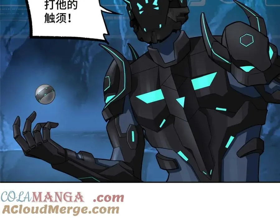 263 星游兽 第13页