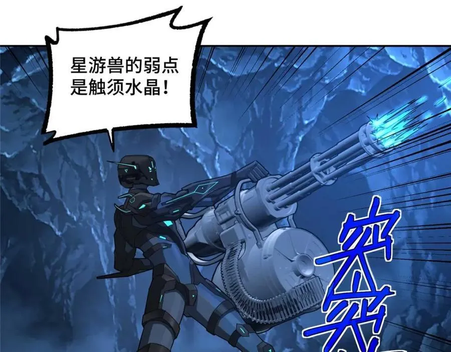 263 星游兽 第14页