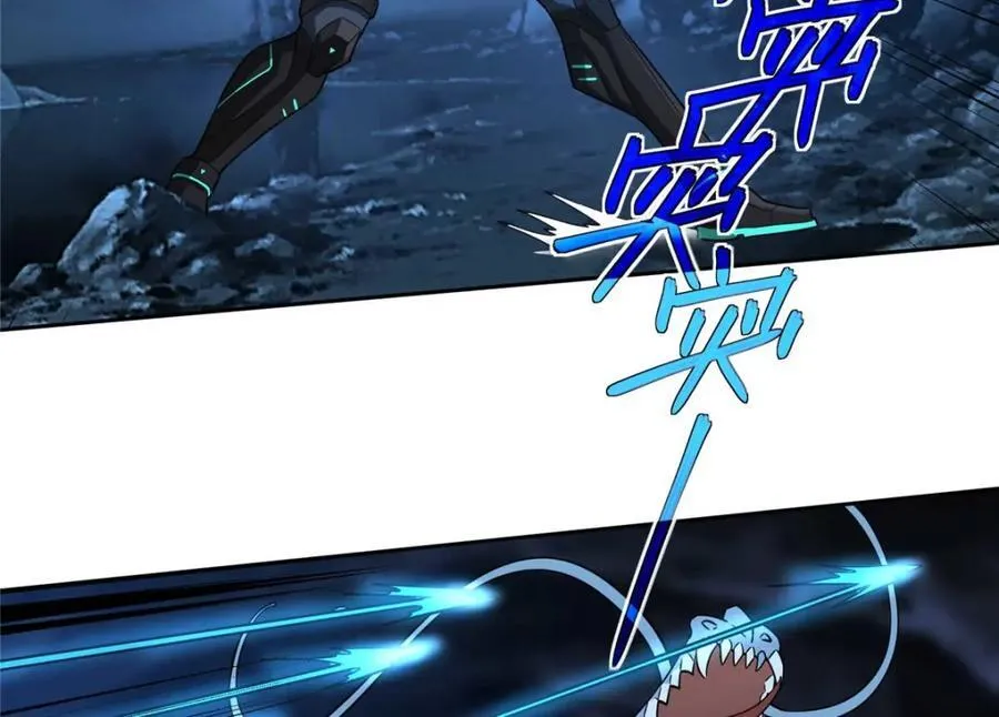 263 星游兽 第15页