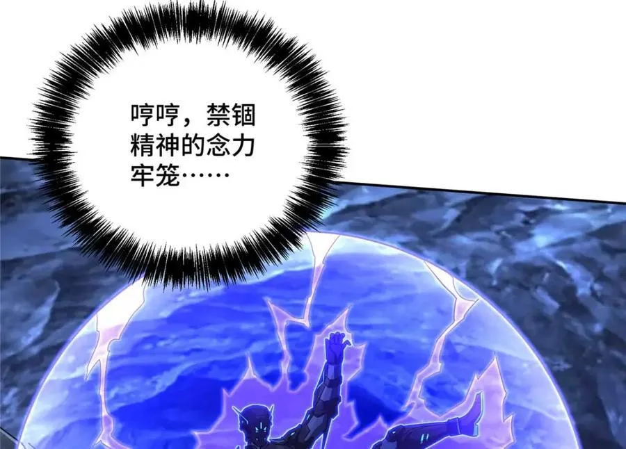 263 星游兽 第21页