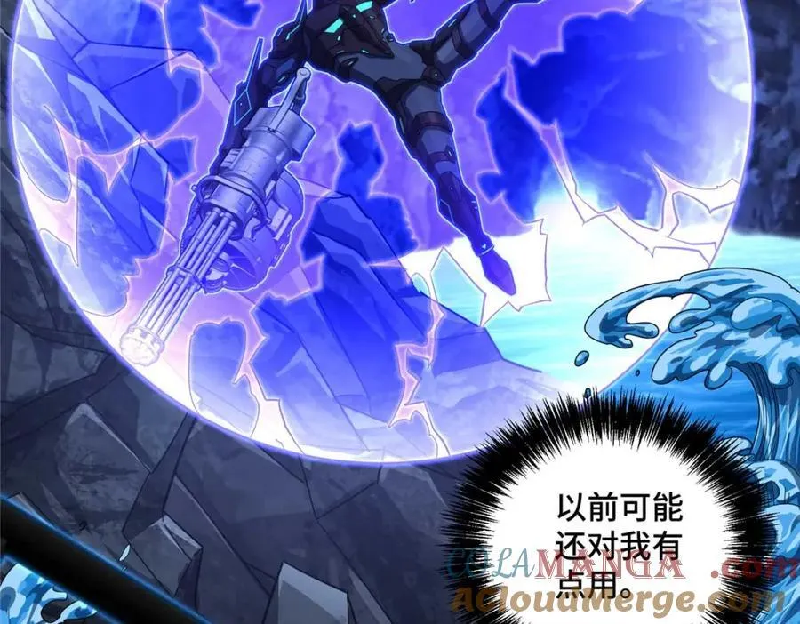 263 星游兽 第22页