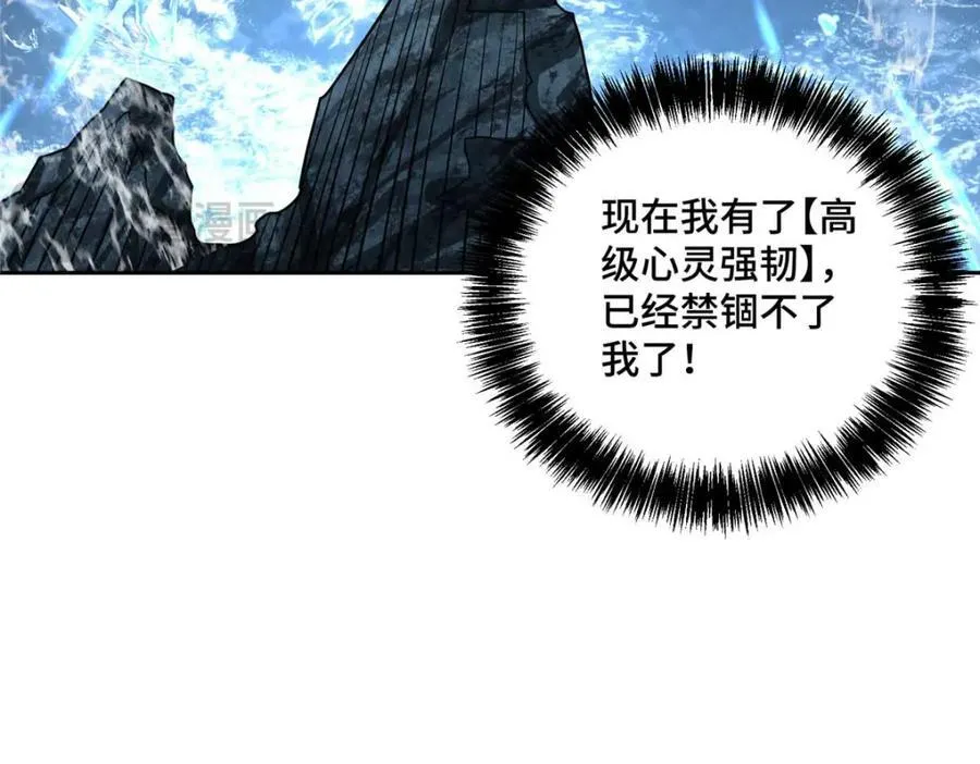 263 星游兽 第26页