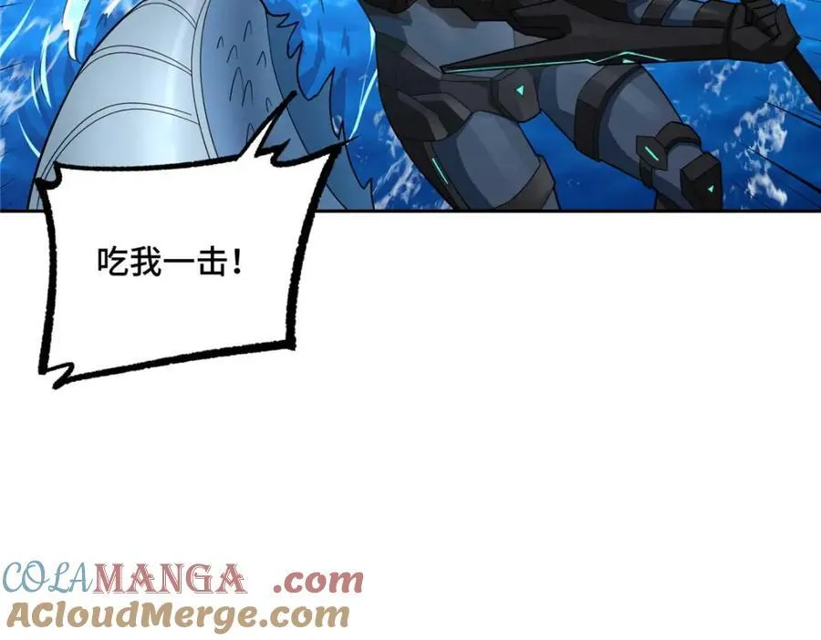 263 星游兽 第28页