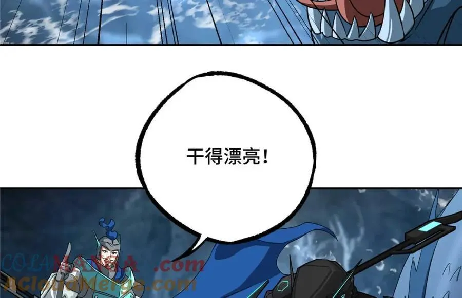 263 星游兽 第31页