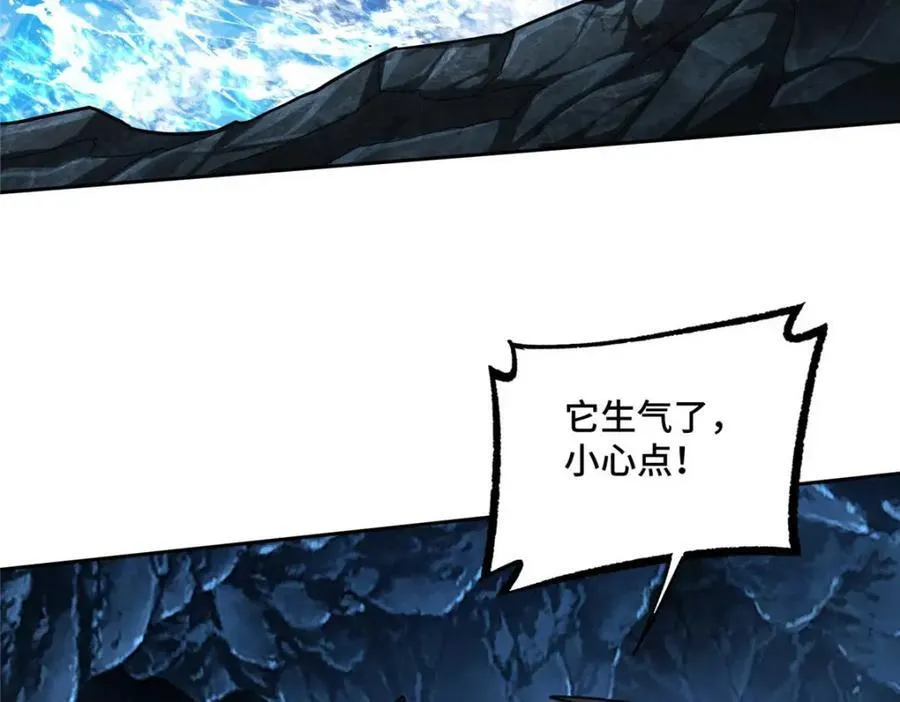 263 星游兽 第36页