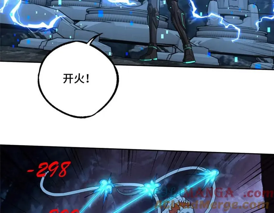 263 星游兽 第40页