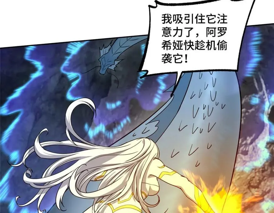263 星游兽 第42页