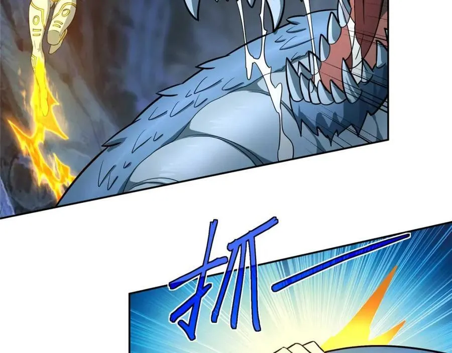 263 星游兽 第45页