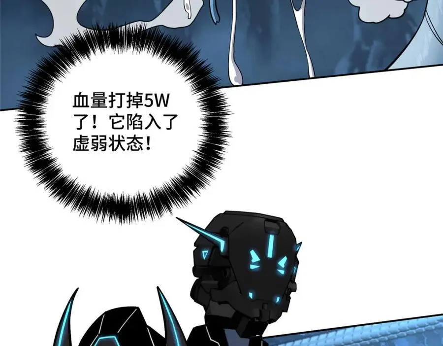 263 星游兽 第53页