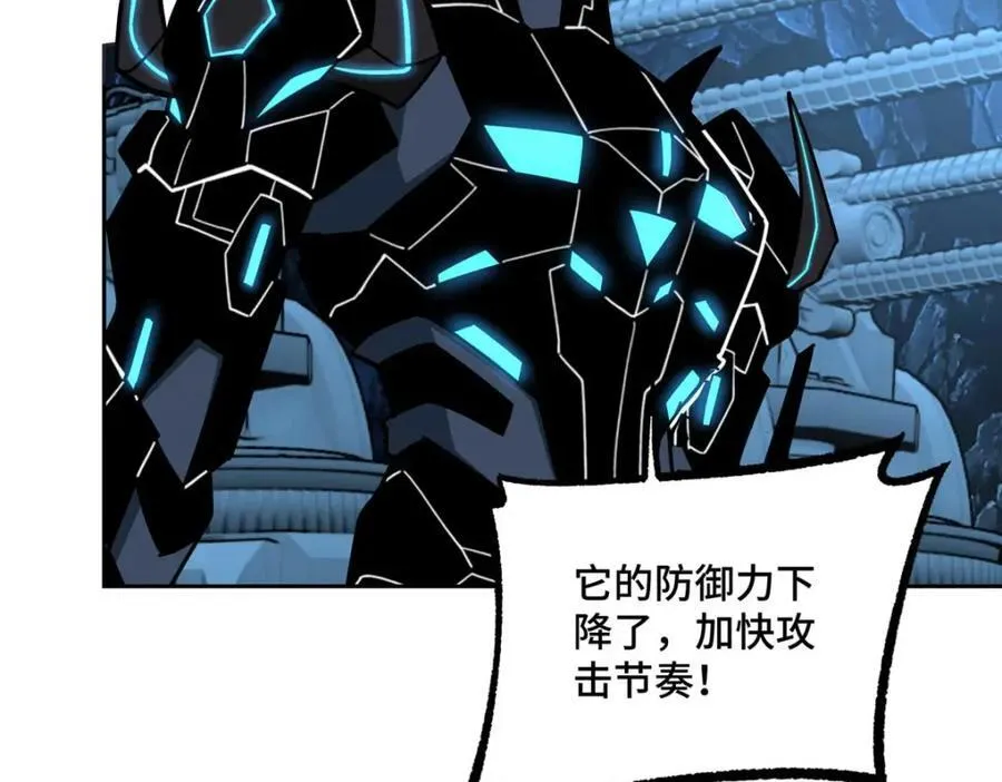 263 星游兽 第54页