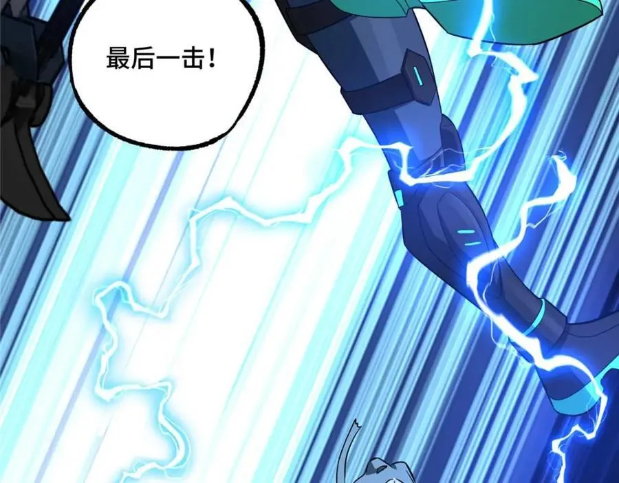 263 星游兽 第65页
