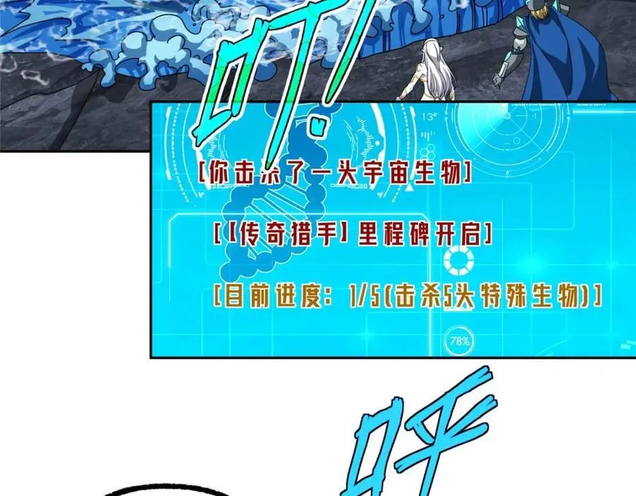 263 星游兽 第72页