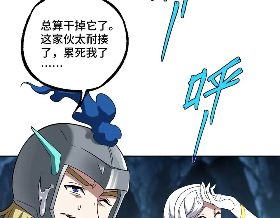 263 星游兽 第74页