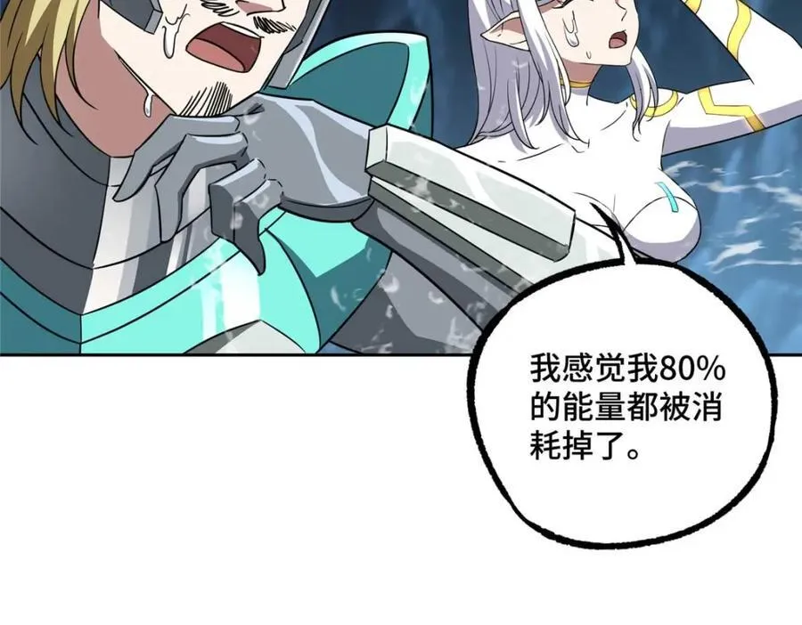 263 星游兽 第75页
