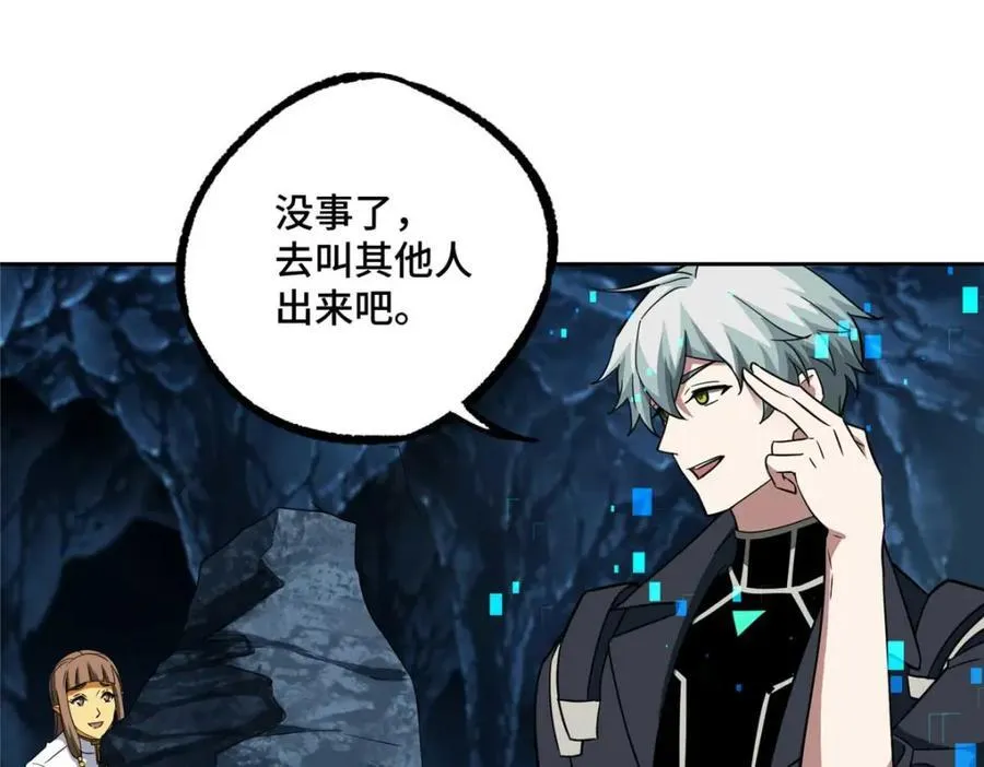 263 星游兽 第77页